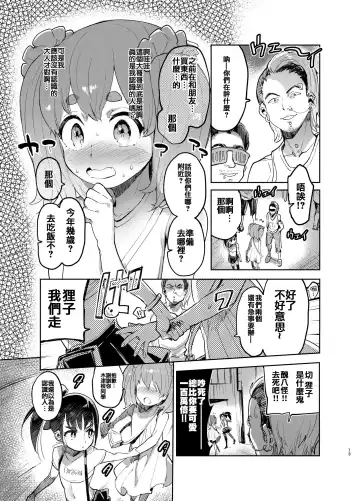 [Itami] Josou no Pro ni Manabu Enkou no Susume Fhentai - Page 12