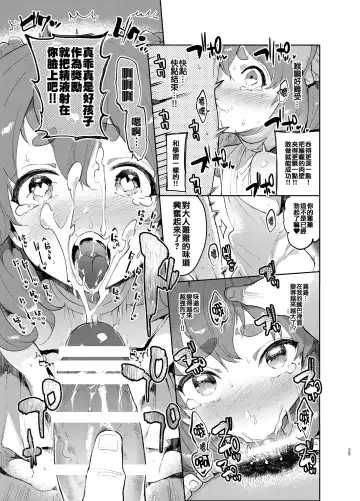 [Itami] Josou no Pro ni Manabu Enkou no Susume Fhentai - Page 24