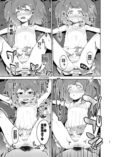 [Itami] Josou no Pro ni Manabu Enkou no Susume Fhentai - Page 28