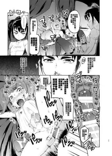 [Itami] Josou no Pro ni Manabu Enkou no Susume Fhentai - Page 30