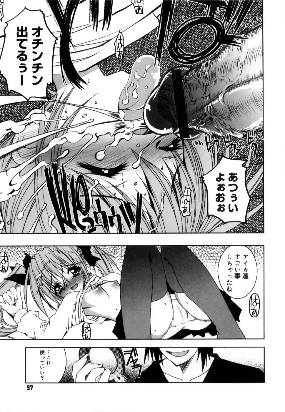 [Riki] Coquettich Shokai Genteiban Fhentai - Page 104