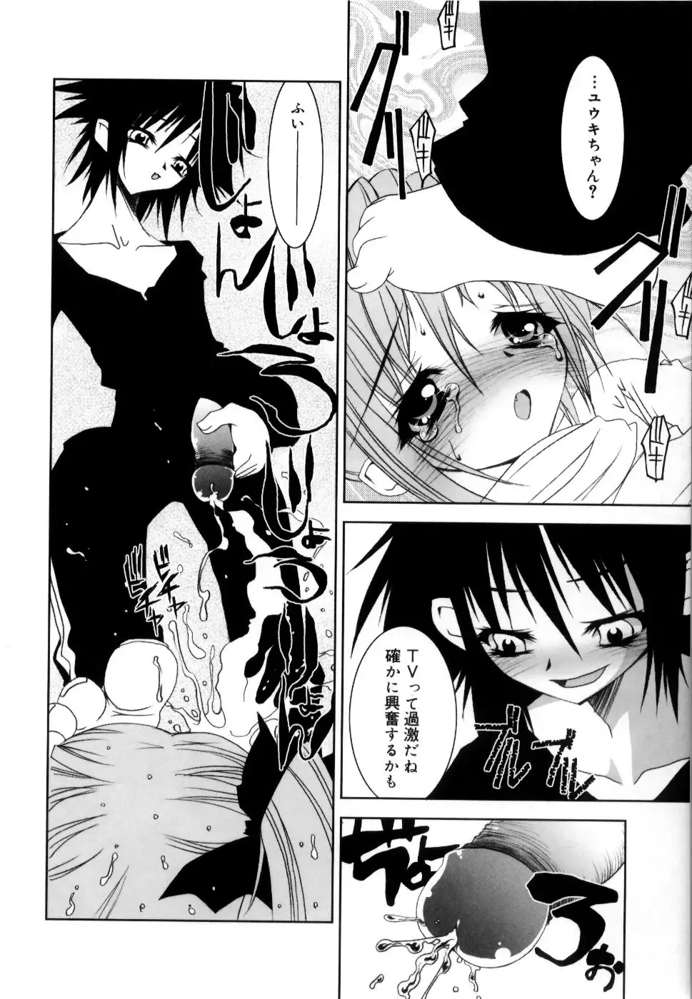 [Riki] Coquettich Shokai Genteiban Fhentai - Page 109