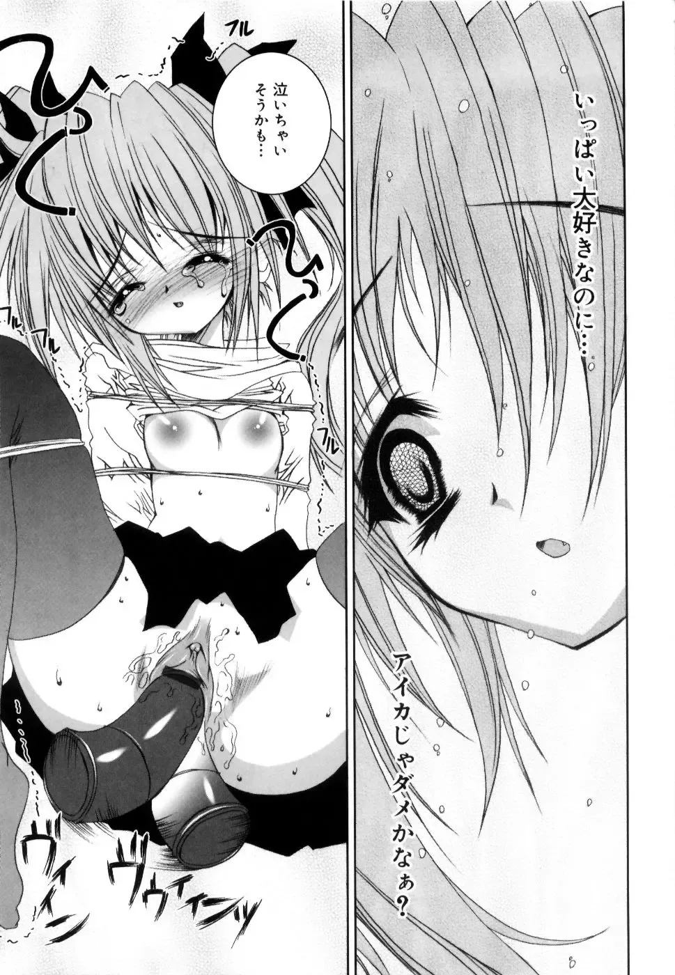 [Riki] Coquettich Shokai Genteiban Fhentai - Page 110