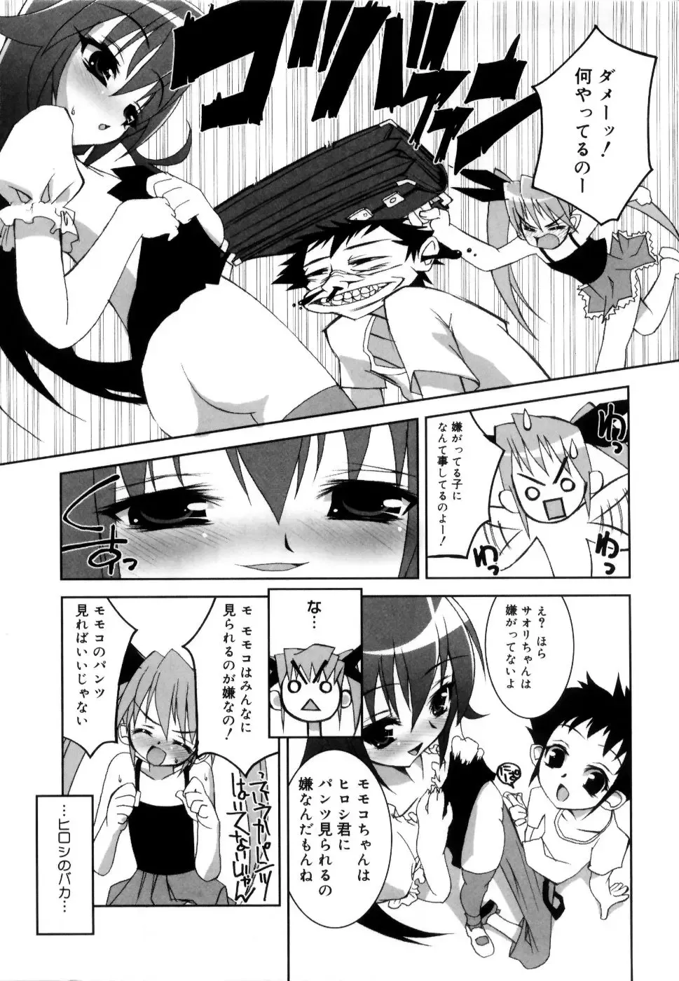 [Riki] Coquettich Shokai Genteiban Fhentai - Page 146