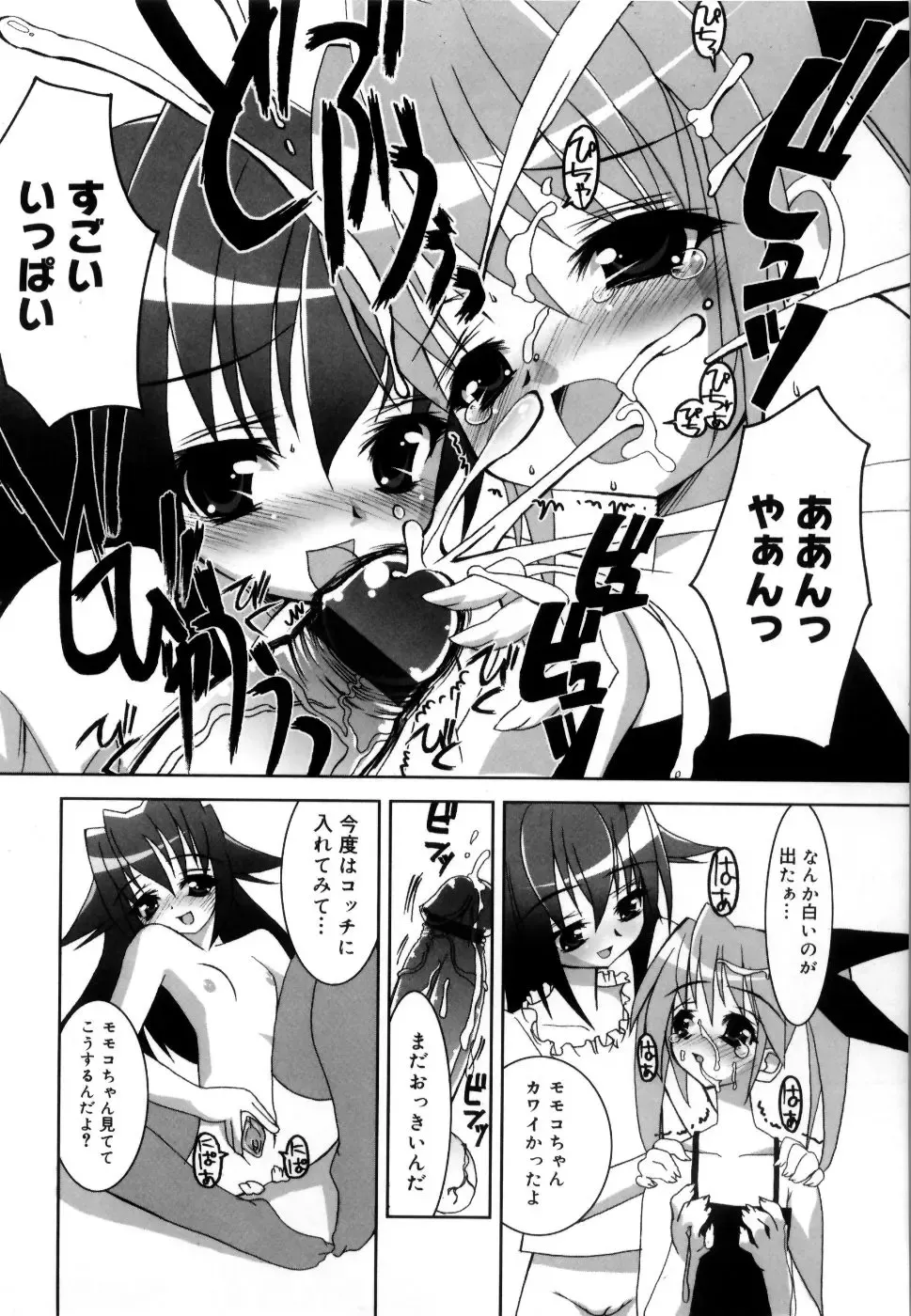 [Riki] Coquettich Shokai Genteiban Fhentai - Page 151