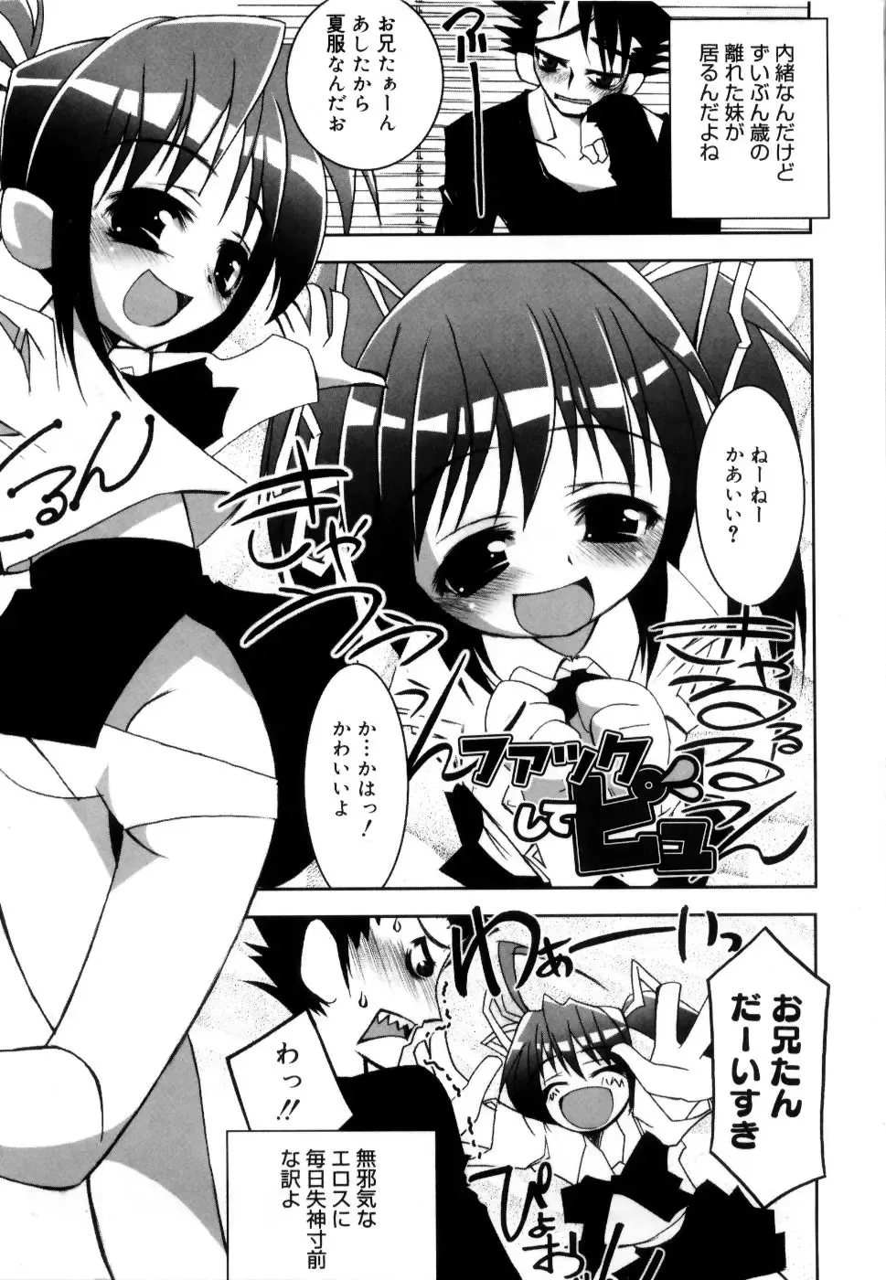 [Riki] Coquettich Shokai Genteiban Fhentai - Page 158