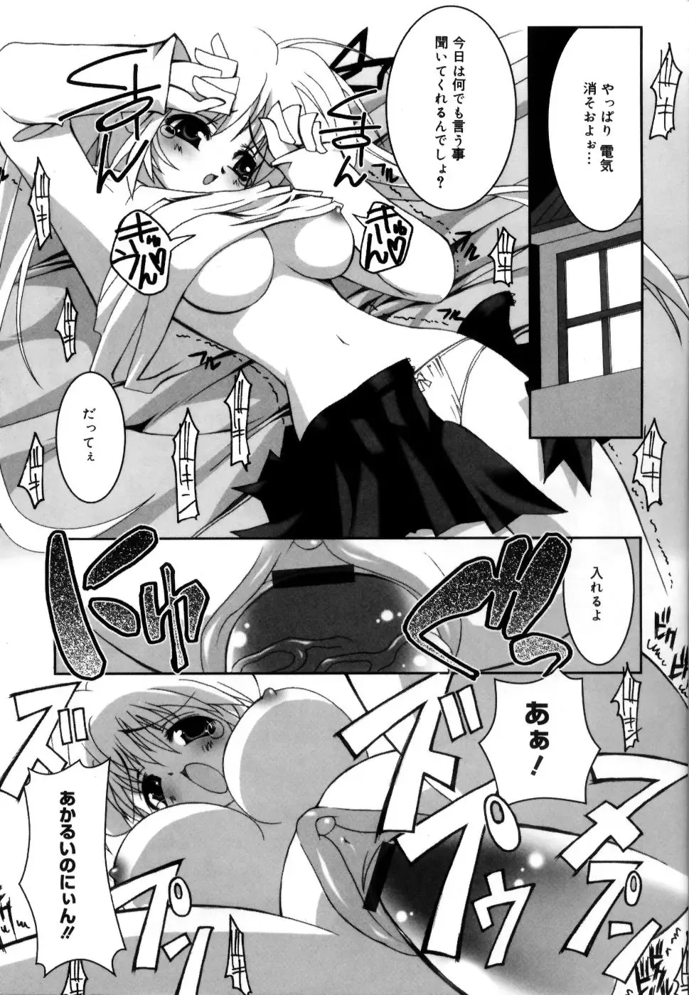 [Riki] Coquettich Shokai Genteiban Fhentai - Page 174