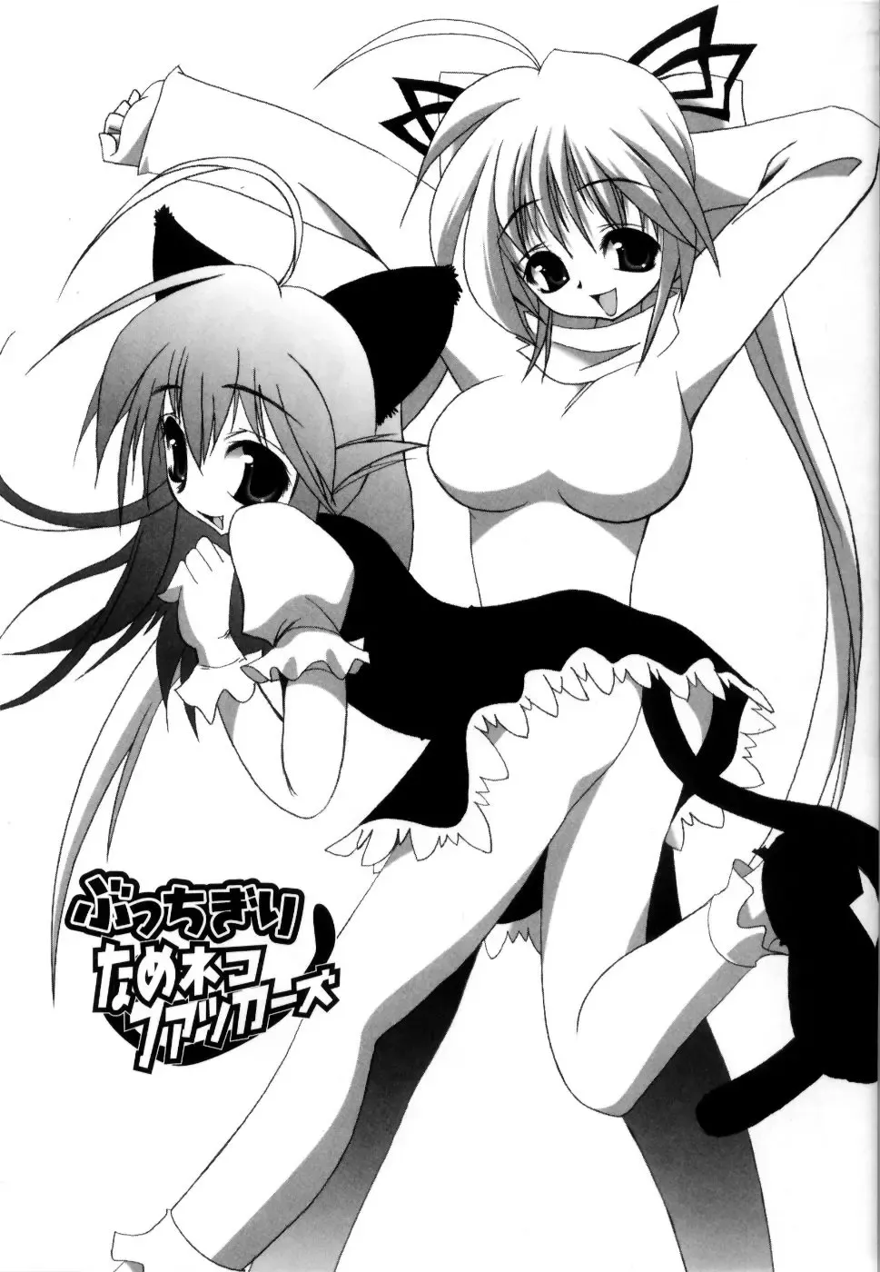 [Riki] Coquettich Shokai Genteiban Fhentai - Page 177