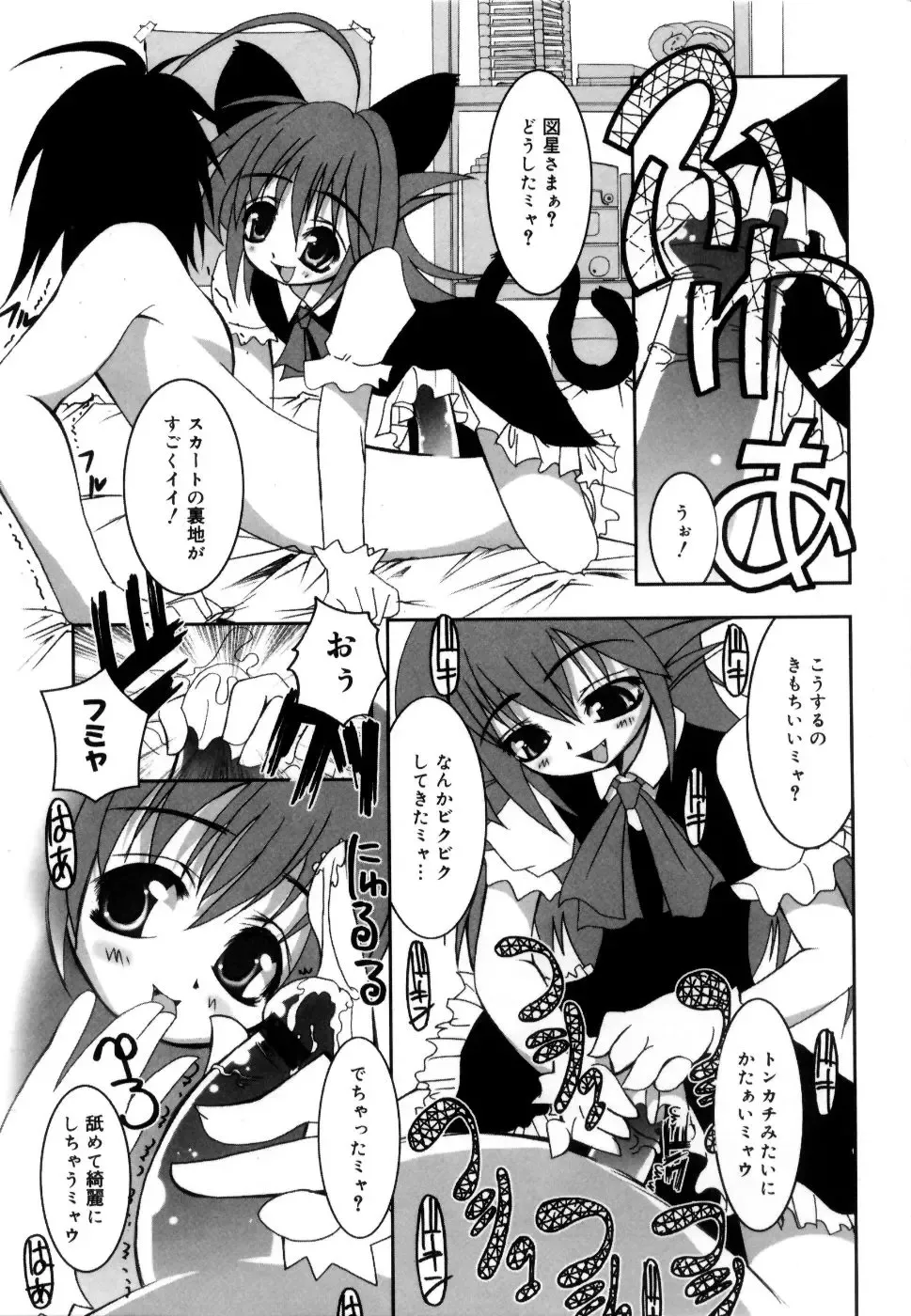 [Riki] Coquettich Shokai Genteiban Fhentai - Page 180