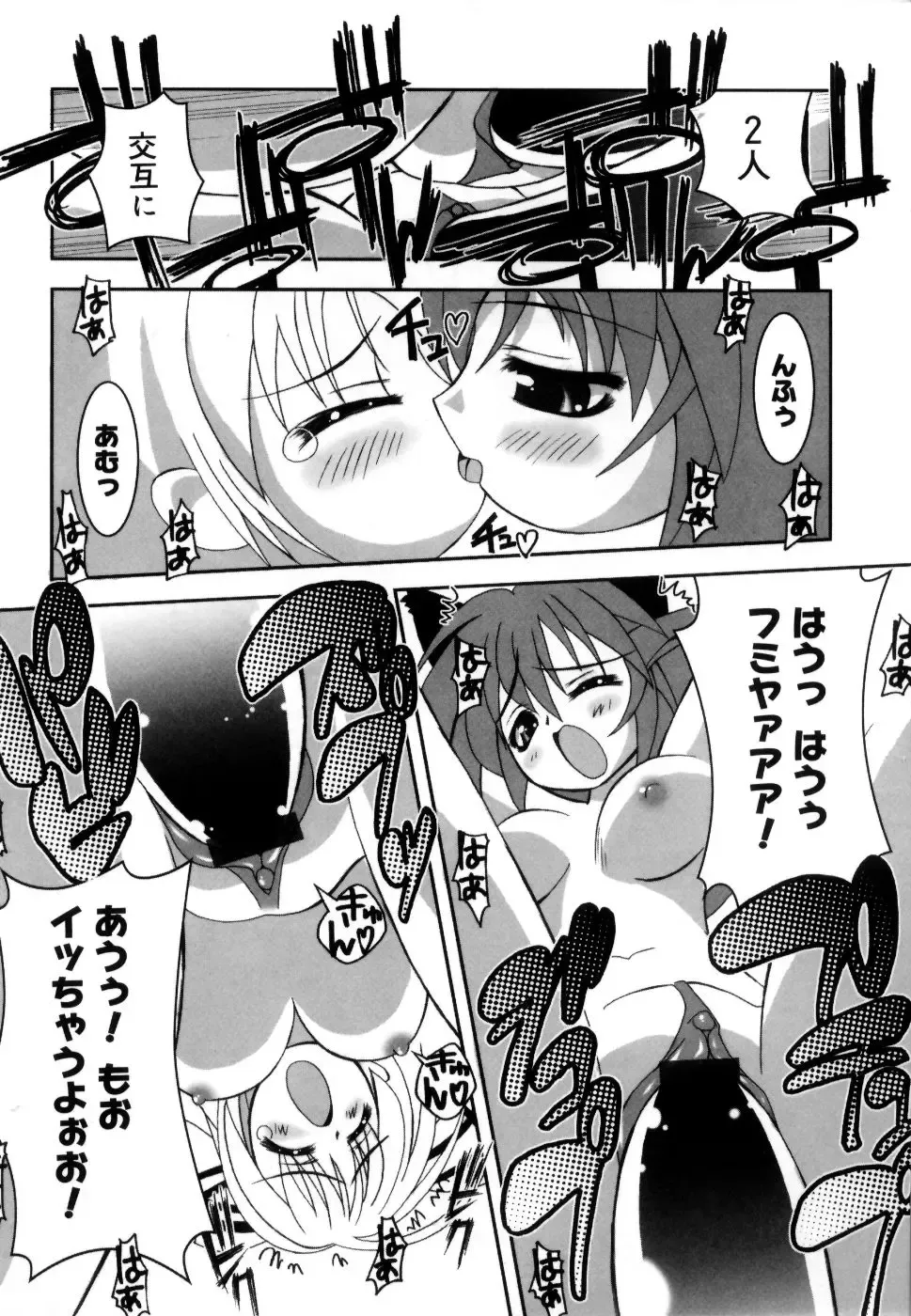 [Riki] Coquettich Shokai Genteiban Fhentai - Page 187