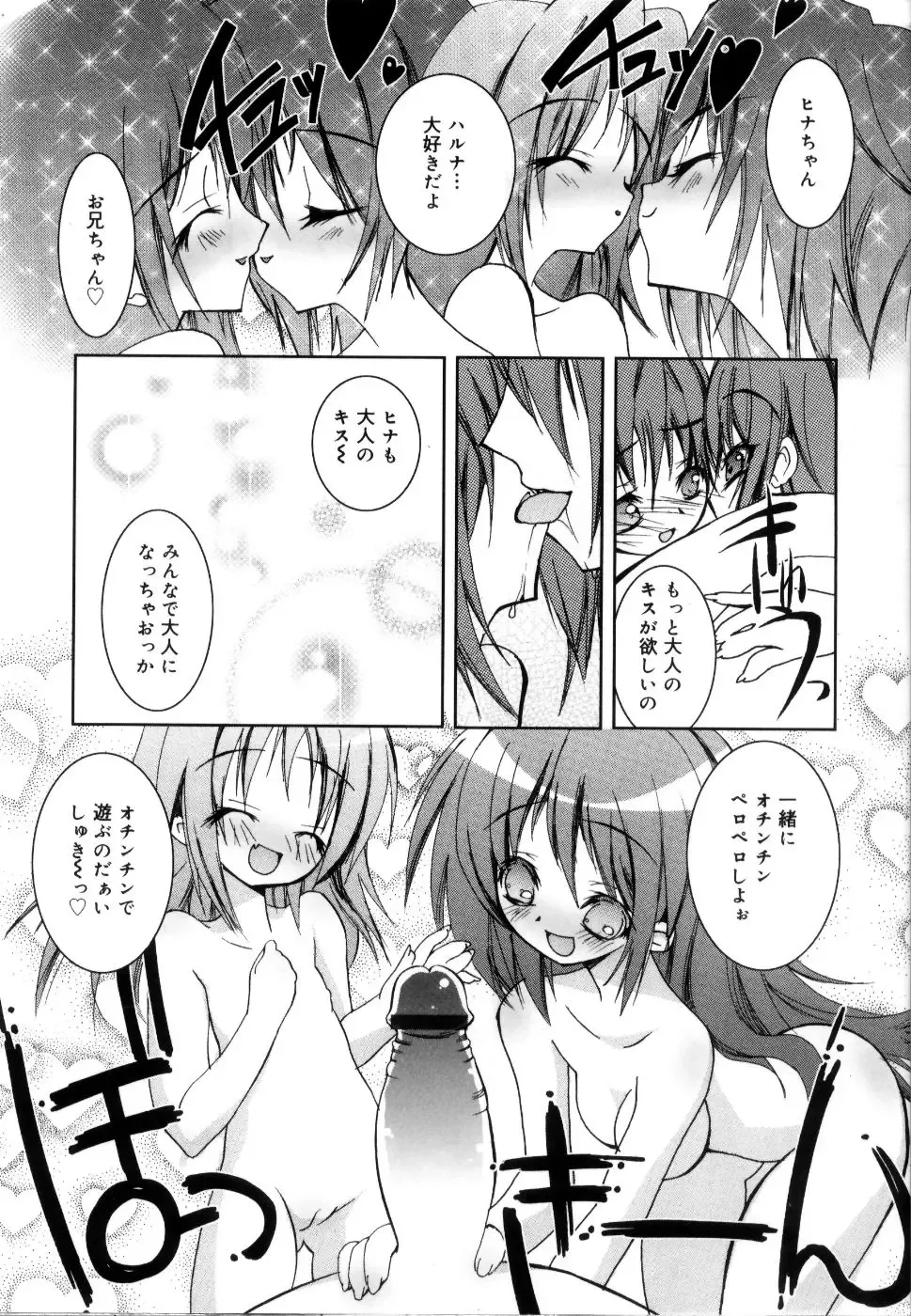 [Riki] Coquettich Shokai Genteiban Fhentai - Page 23