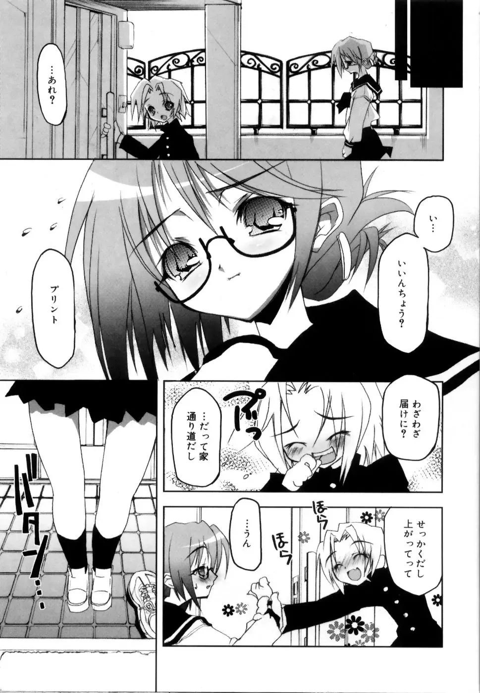 [Riki] Coquettich Shokai Genteiban Fhentai - Page 32