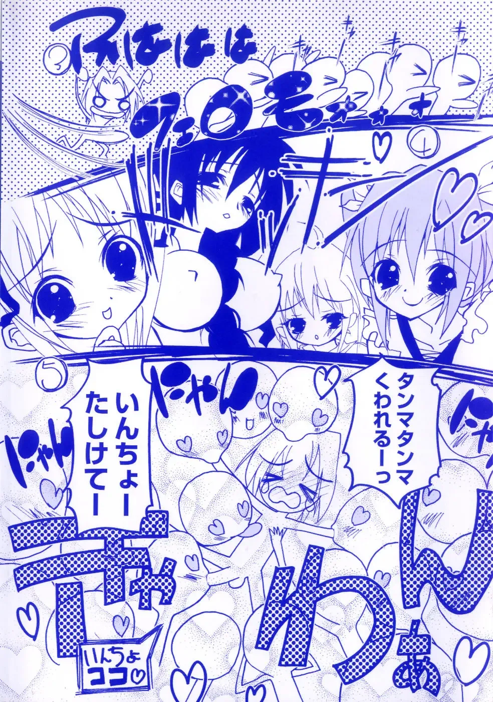 [Riki] Coquettich Shokai Genteiban Fhentai - Page 4