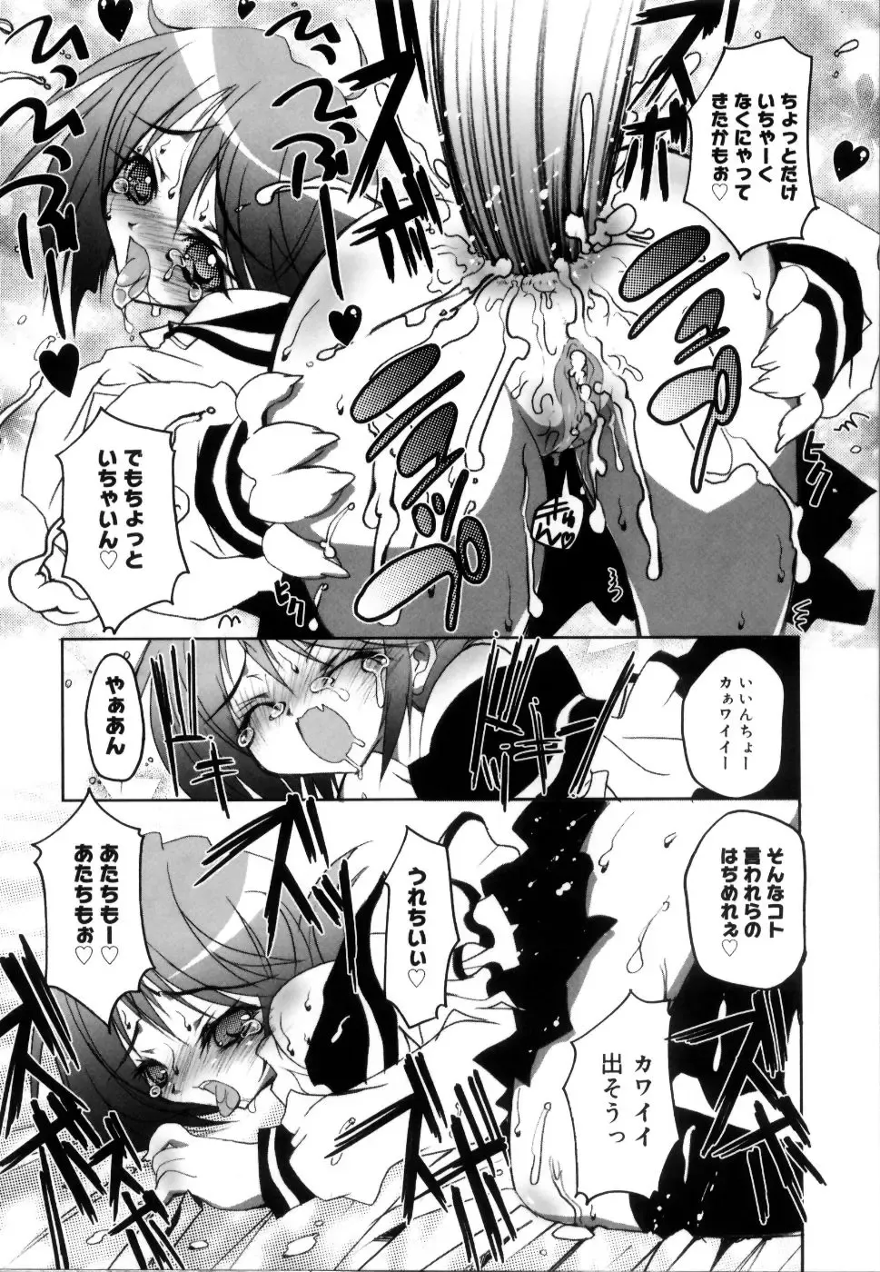 [Riki] Coquettich Shokai Genteiban Fhentai - Page 40