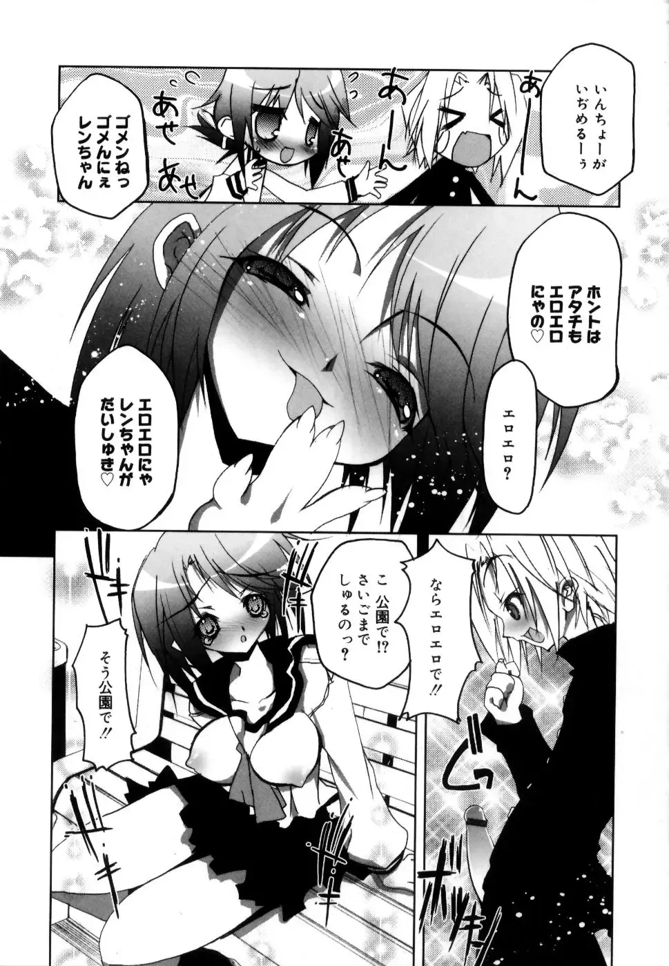 [Riki] Coquettich Shokai Genteiban Fhentai - Page 59