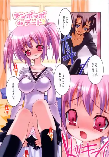 [Riki] Coquettich Shokai Genteiban Fhentai - Page 118