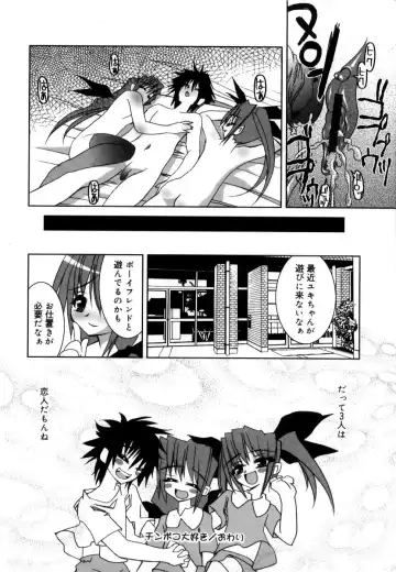 [Riki] Coquettich Shokai Genteiban Fhentai - Page 141