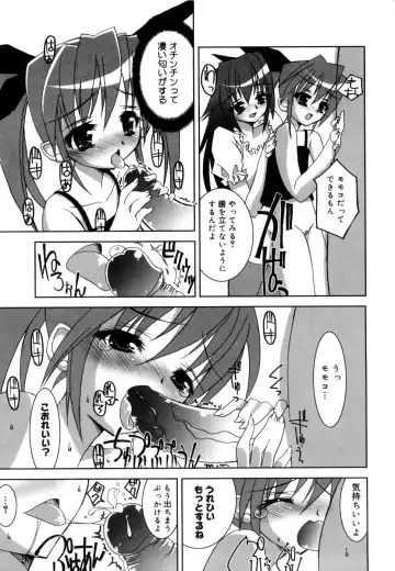 [Riki] Coquettich Shokai Genteiban Fhentai - Page 150