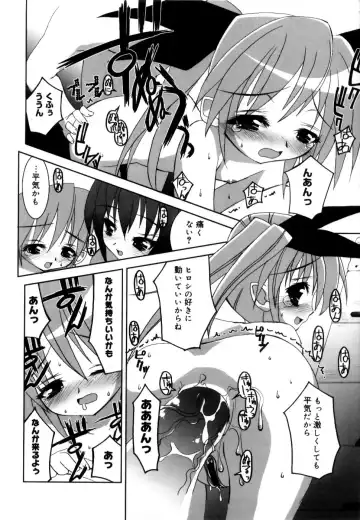 [Riki] Coquettich Shokai Genteiban Fhentai - Page 155