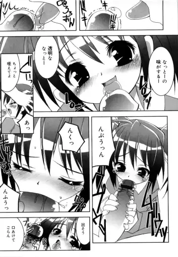 [Riki] Coquettich Shokai Genteiban Fhentai - Page 162