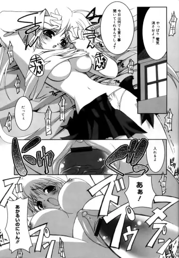 [Riki] Coquettich Shokai Genteiban Fhentai - Page 174