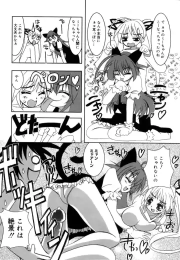 [Riki] Coquettich Shokai Genteiban Fhentai - Page 183