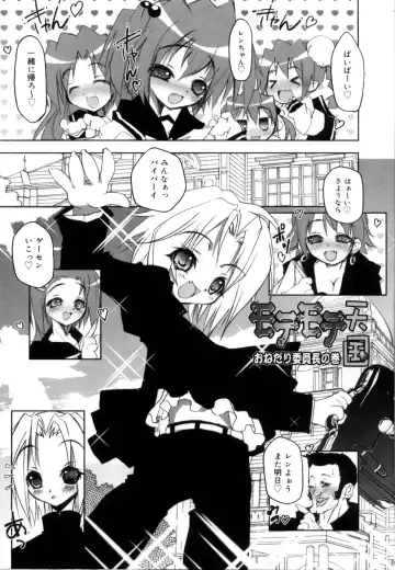 [Riki] Coquettich Shokai Genteiban Fhentai - Page 30