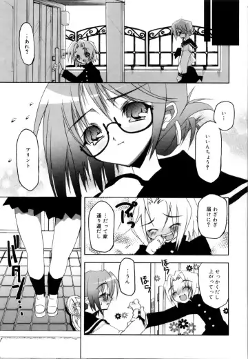 [Riki] Coquettich Shokai Genteiban Fhentai - Page 32