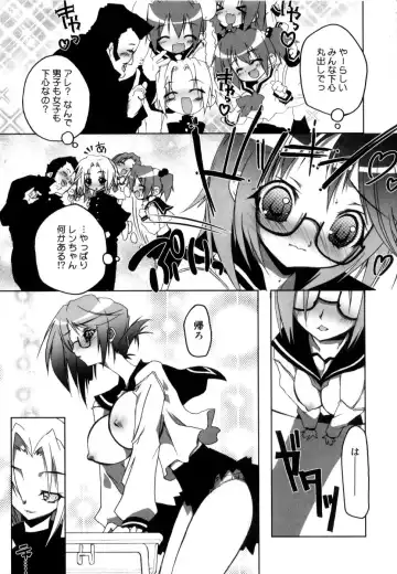 [Riki] Coquettich Shokai Genteiban Fhentai - Page 50
