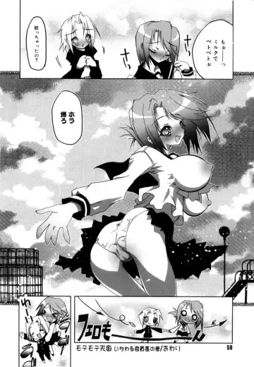 [Riki] Coquettich Shokai Genteiban Fhentai - Page 65
