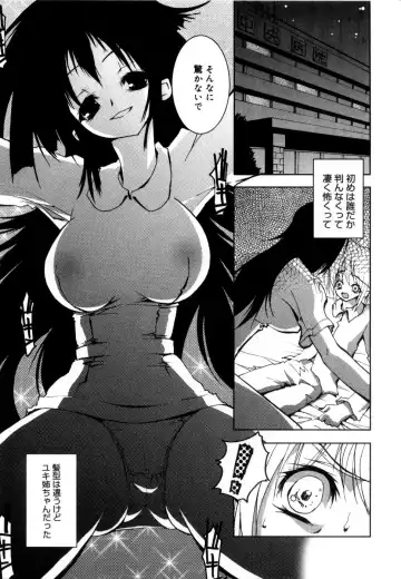 [Riki] Coquettich Shokai Genteiban Fhentai - Page 66