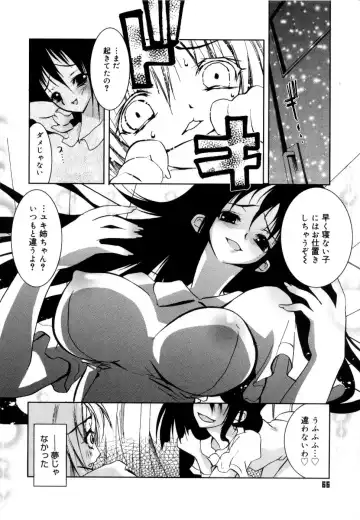 [Riki] Coquettich Shokai Genteiban Fhentai - Page 73