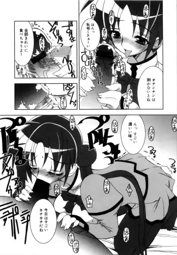 [Riki] Coquettich Shokai Genteiban Fhentai - Page 88