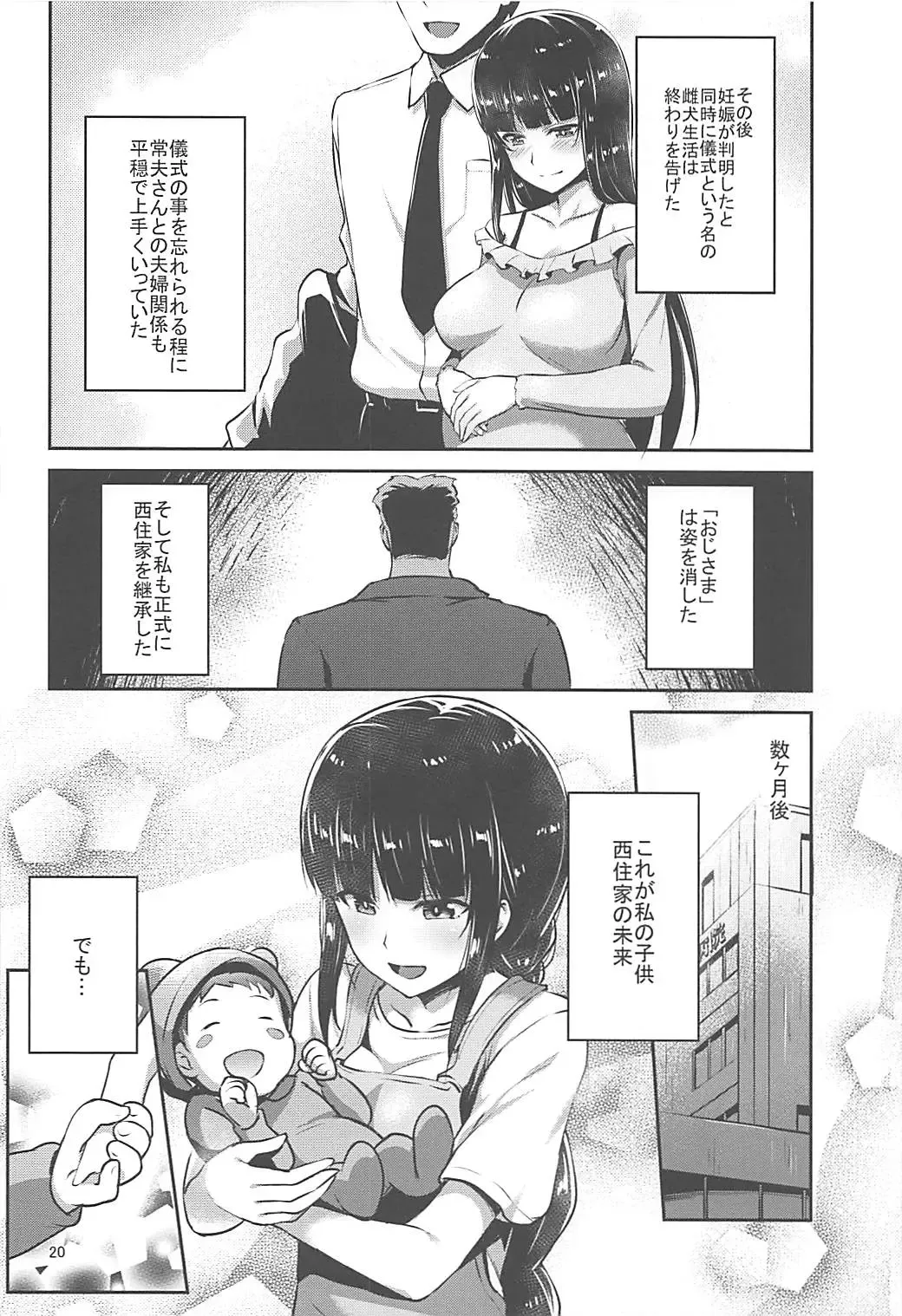 [Toku] Nishizumi-Ryuu Iemoto no Sodatekata Fhentai.net - Page 19