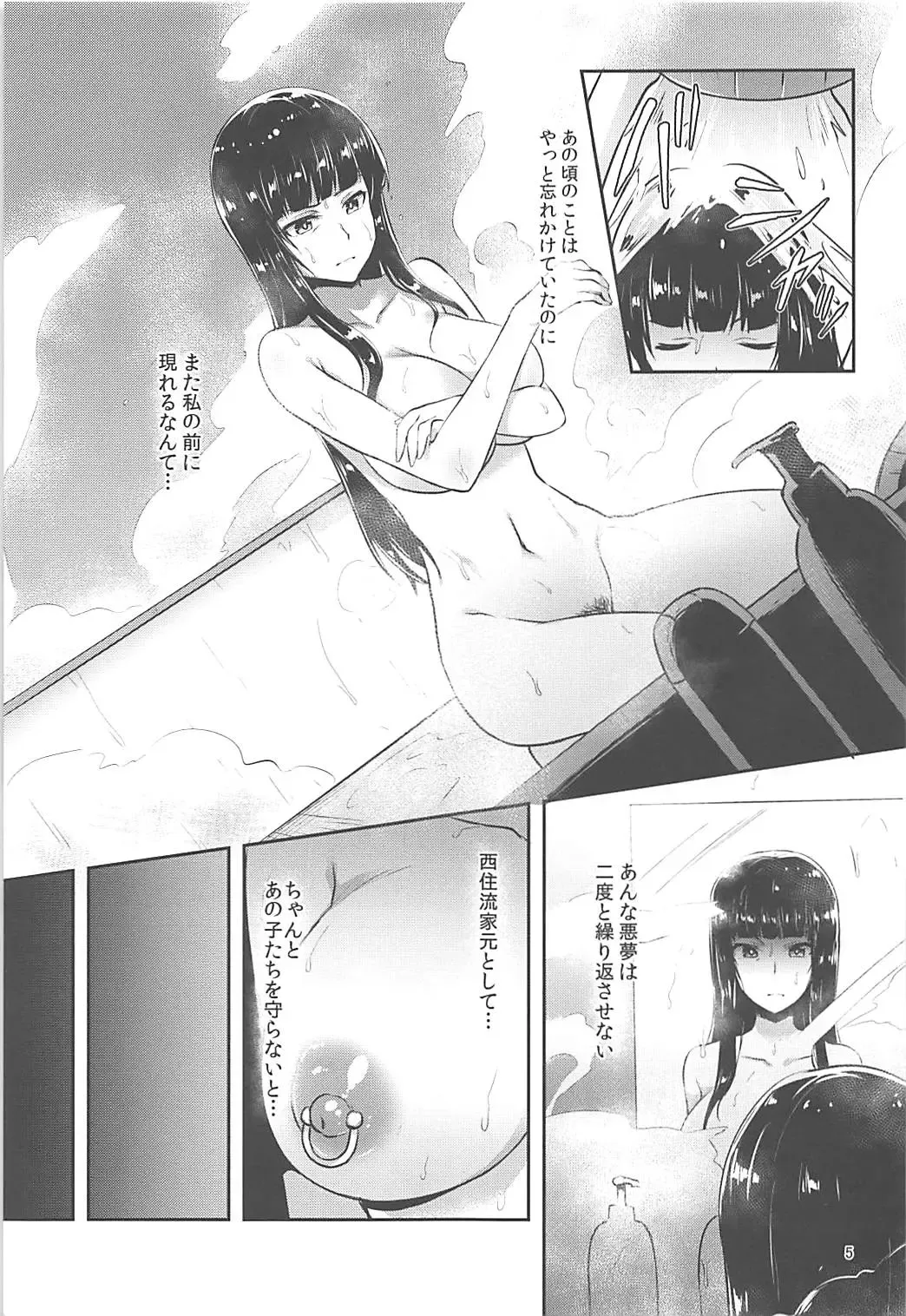 [Toku] Nishizumi-Ryuu Iemoto no Sodatekata Fhentai.net - Page 4