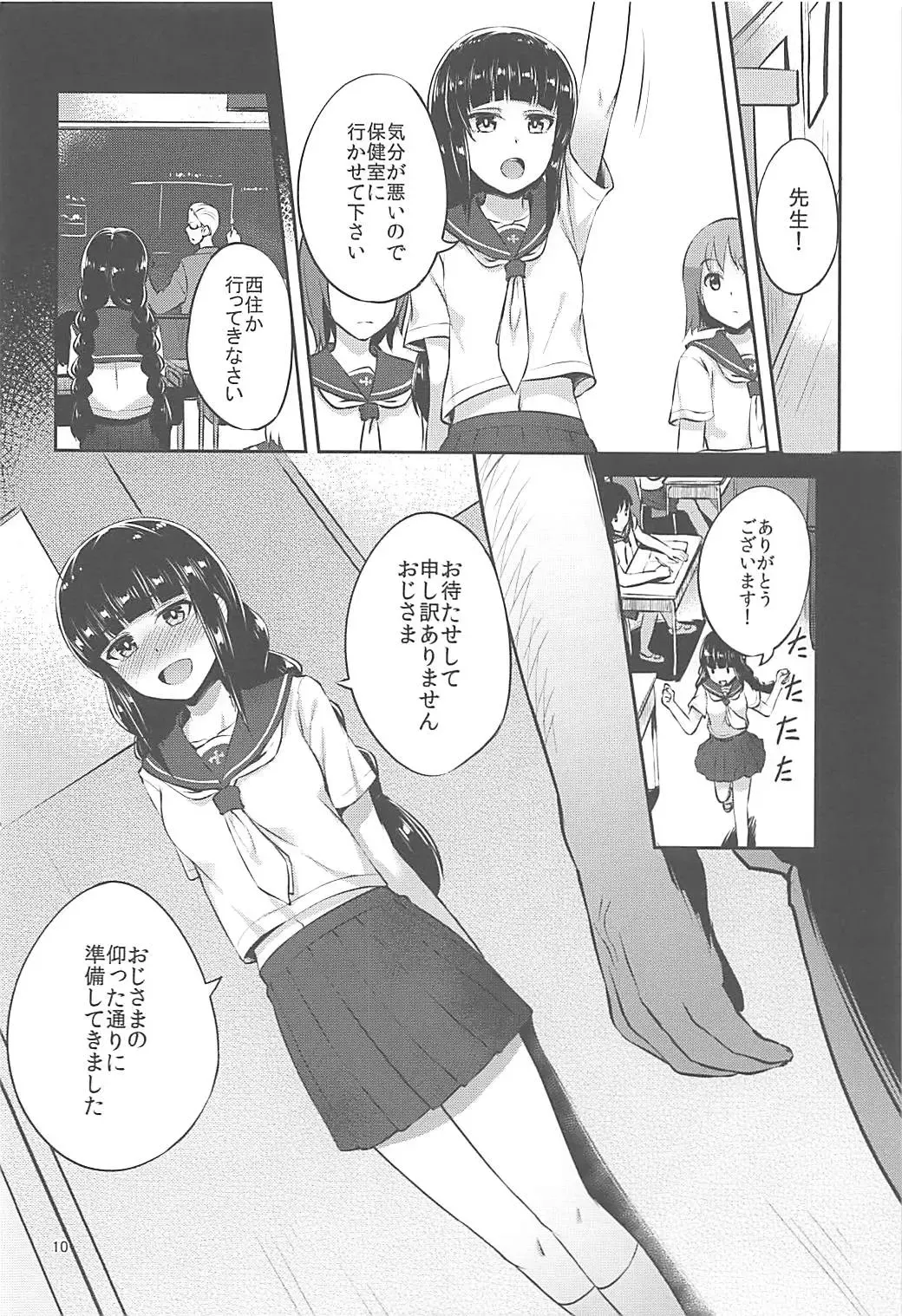 [Toku] Nishizumi-Ryuu Iemoto no Sodatekata Fhentai.net - Page 9