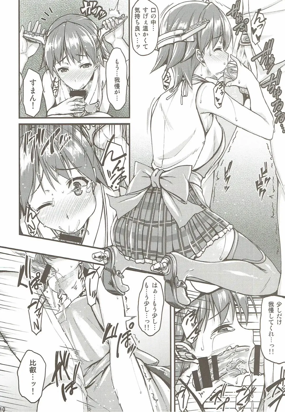 [Saemon] Hiei to Ichaicha Shitai!! Fhentai - Page 8