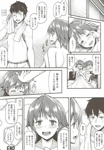 [Saemon] Hiei to Ichaicha Shitai!! Fhentai - Page 18
