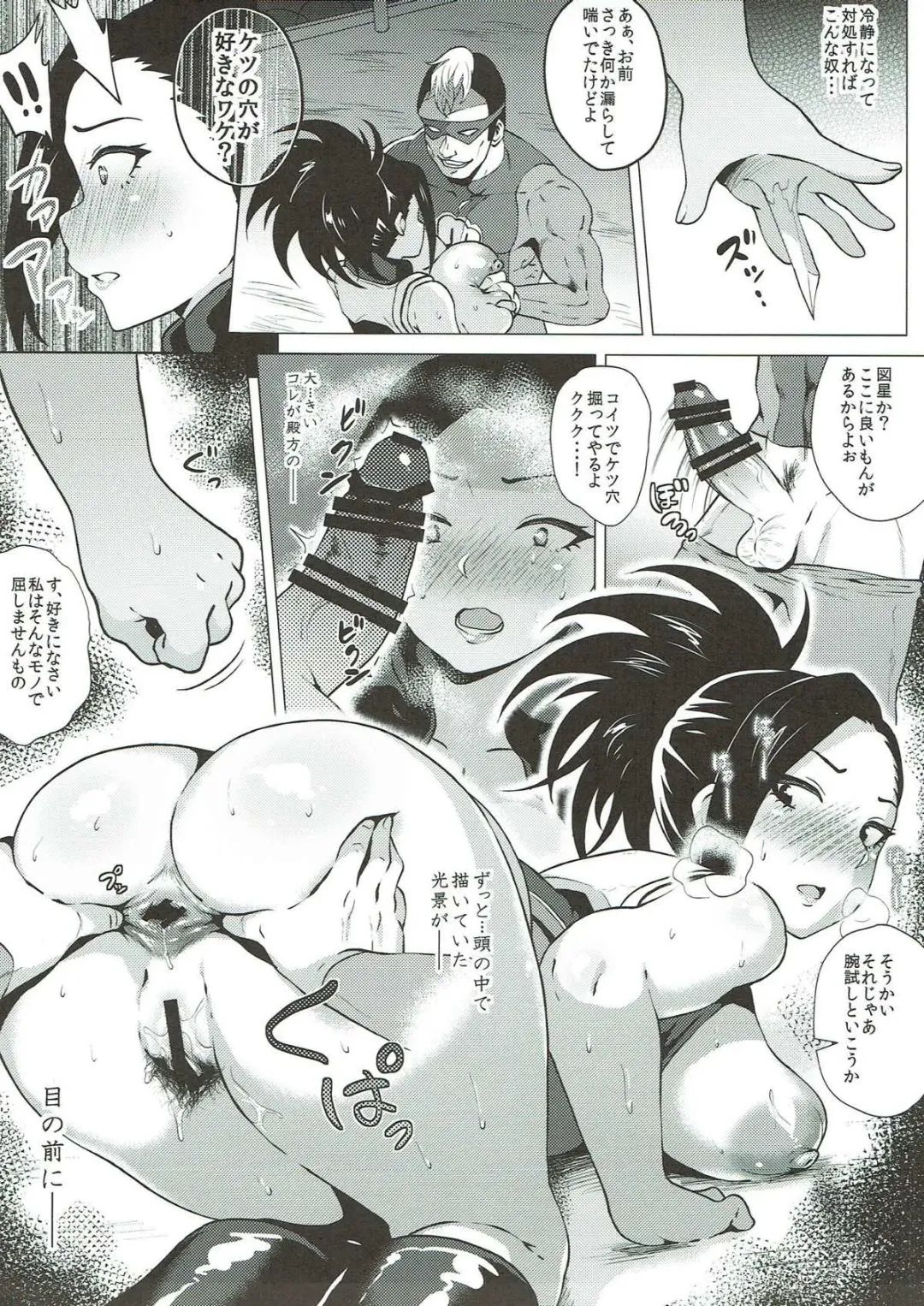 [Yokkora] Can't Escape Fhentai - Page 12