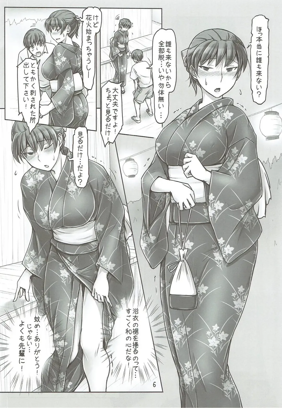 [Sasaki Akira] Yukata no Kitsuke ga Dekimasu ka tte Tsumari Souiukoto da yo ne Fhentai - Page 5