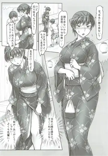 [Sasaki Akira] Yukata no Kitsuke ga Dekimasu ka tte Tsumari Souiukoto da yo ne Fhentai - Page 5
