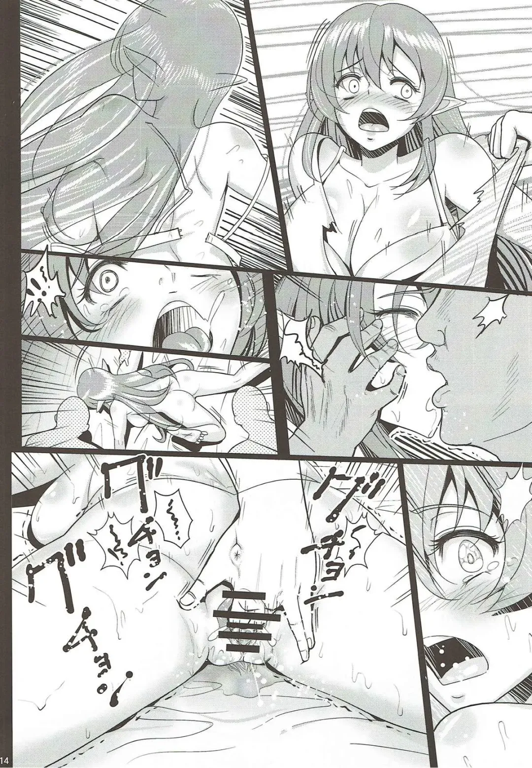 [Bifidus] Danchizuma Clarisse Fhentai - Page 13