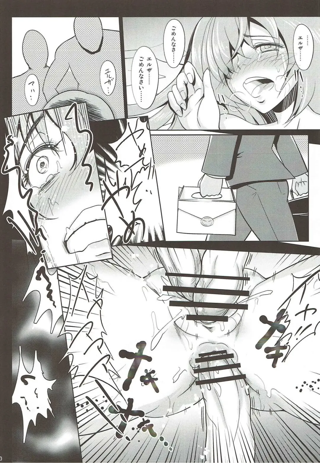 [Bifidus] Danchizuma Clarisse Fhentai - Page 19