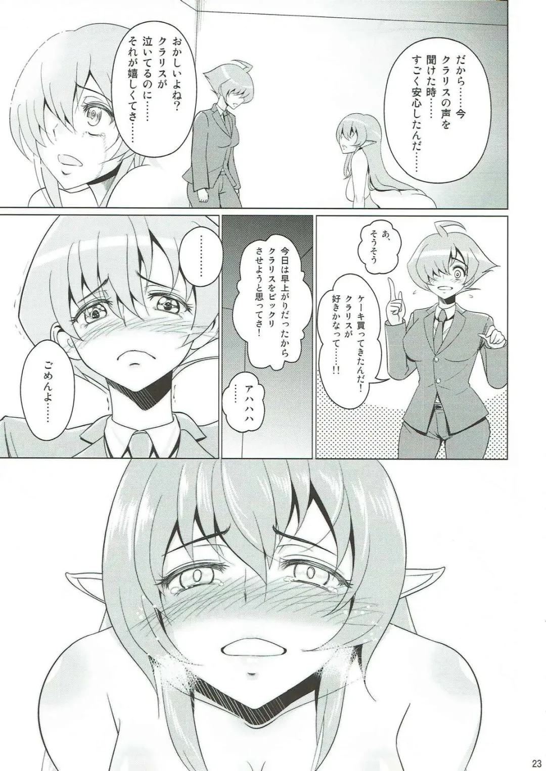 [Bifidus] Danchizuma Clarisse Fhentai - Page 22