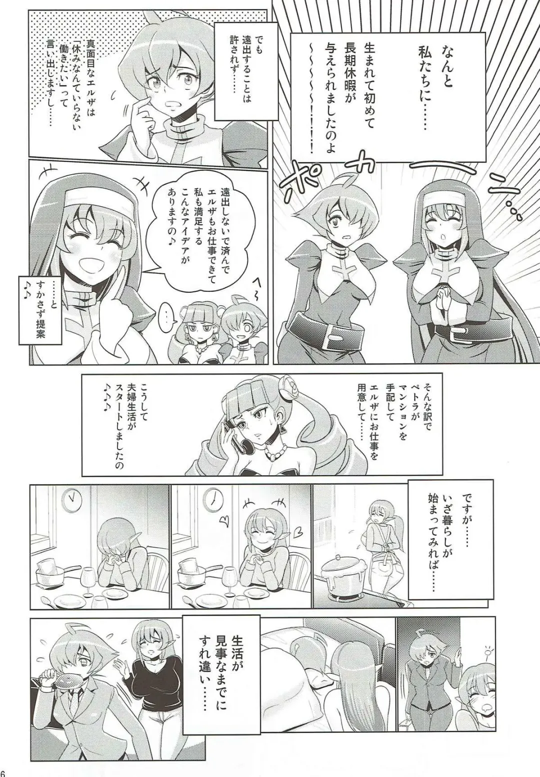 [Bifidus] Danchizuma Clarisse Fhentai - Page 5