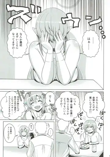 [Bifidus] Danchizuma Clarisse Fhentai - Page 10