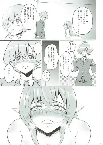 [Bifidus] Danchizuma Clarisse Fhentai - Page 22