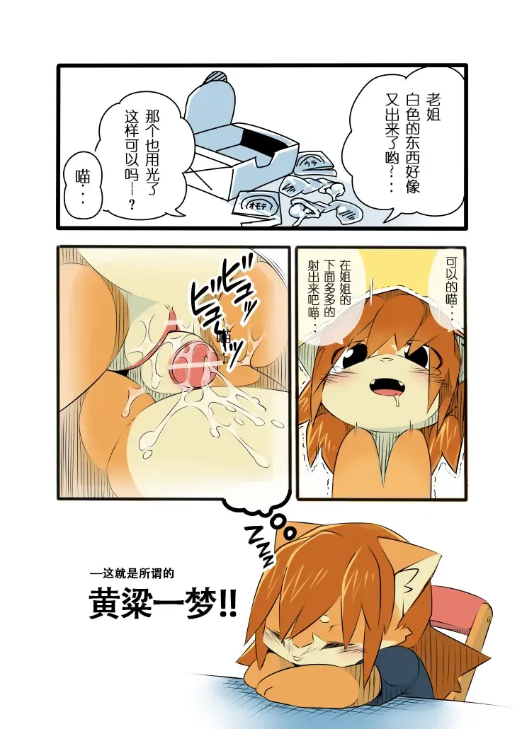 [Kesupu] Uchinoko 1241-nichi Kinen Shime Fhentai - Page 10