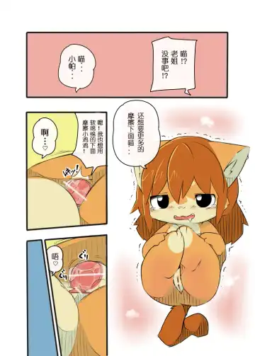 [Kesupu] Uchinoko 1241-nichi Kinen Shime Fhentai.net - Page 8