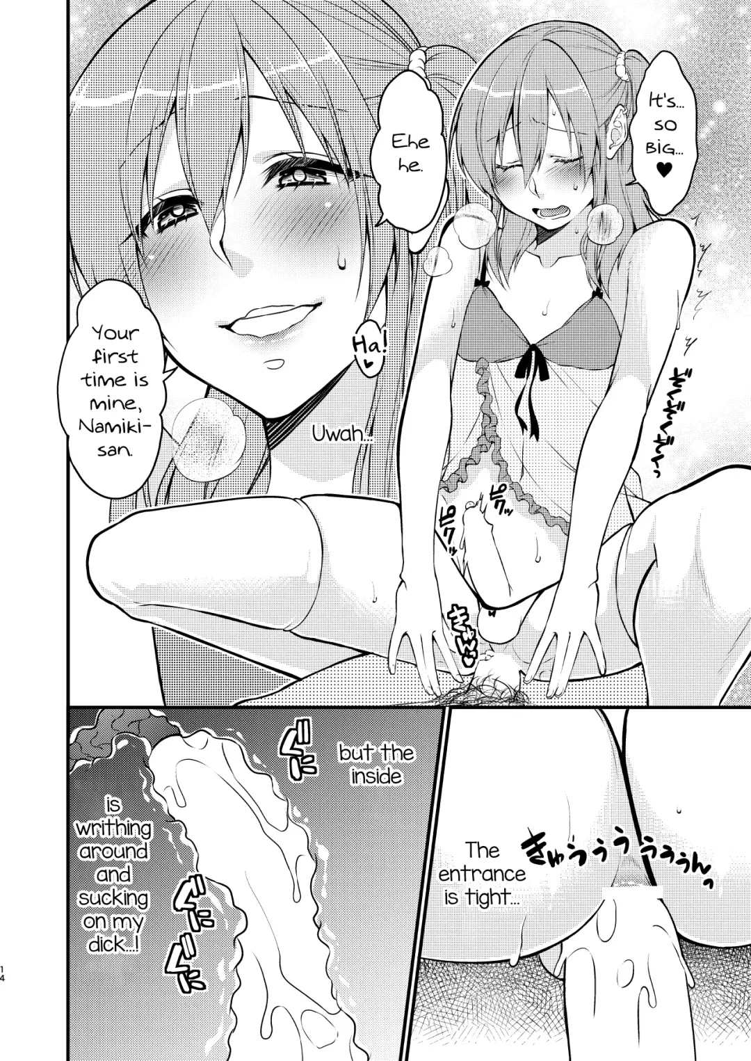 [Neko Maru Rentarou] Fuuzokujou ♂ ni Doutei Kokuhaku Shitara Naze ka Namahame Dekita Ken Fhentai - Page 15